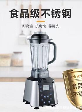 食品级触摸多功能沙冰机碎冰机榨汁机破壁机自动搅拌机制冰机急冻