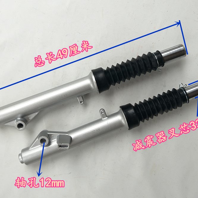 前T鼓GY2512刹仿凌前叉直筒钻踏板车561鹰避震雨减震器助力车减震 - 图3