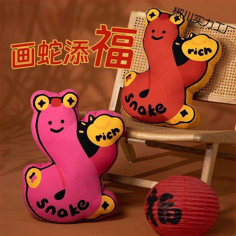 Drawing Snake to Add Blessings Pillow Year of the Snake Living Room Sofa Bay Window Cushion New Chinese Style