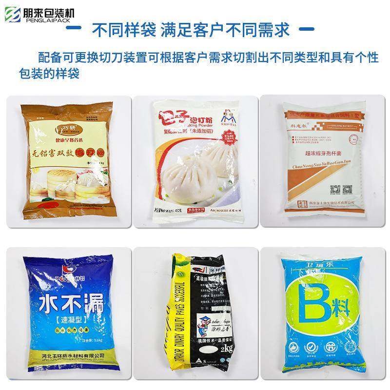 酸梅粉茶冰沙粉全自动立式包装机椰子果汁粉剂定量分装包装机,淘宝优惠券,粉丝福利购,淘宝优惠卷