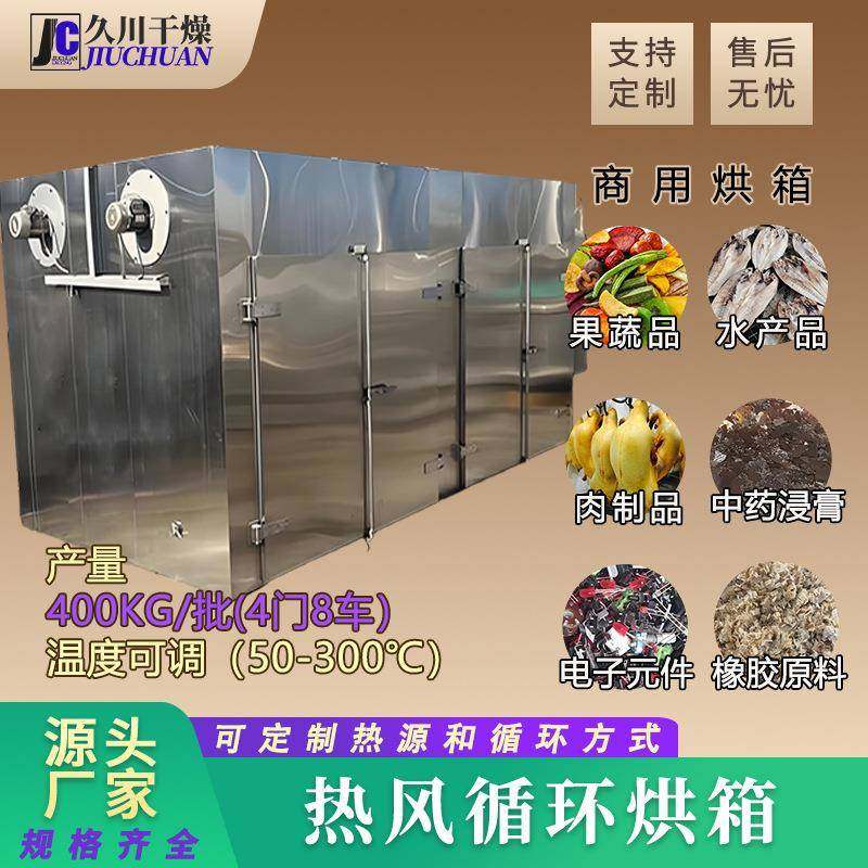 供应玉米淀粉热风循环烘箱南瓜粉热风循环烘箱食品花茶干燥箱,淘宝优惠券,粉丝福利购,淘宝优惠卷
