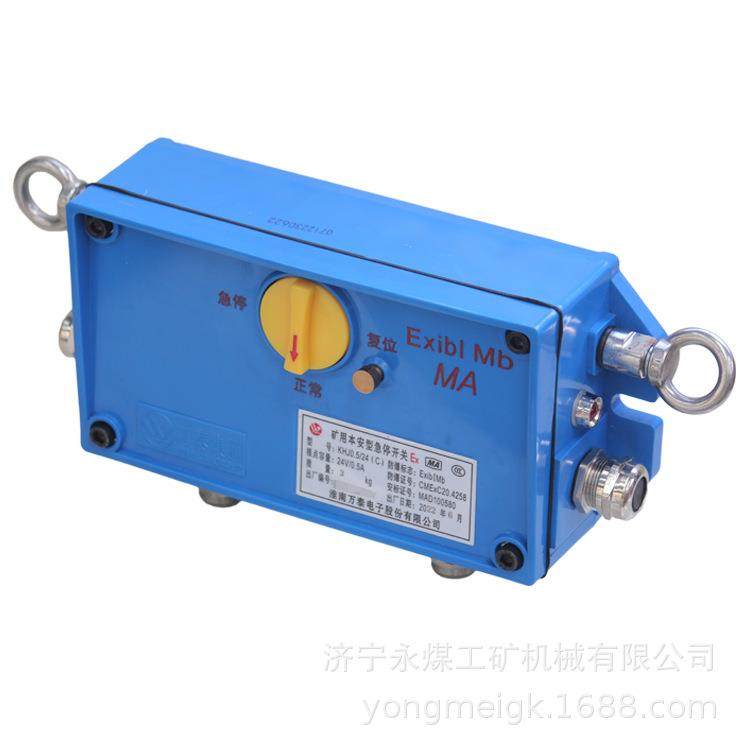 KHJ0.5/24(B)矿用本安型急停开关 淮南万泰煤矿双向拉绳闭锁开关,淘宝优惠券,粉丝福利购,淘宝优惠卷