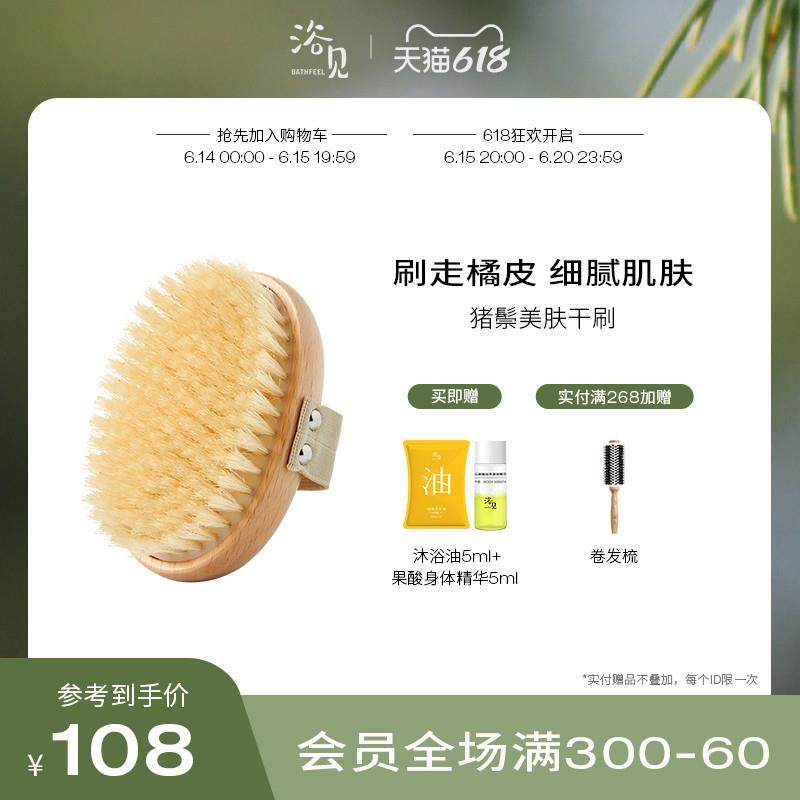 WBZ7干刷身体刷猪鬃毛沐浴洗澡刷子洗澡搓背刷磨砂膏用刷清洁角质,淘宝优惠券,粉丝福利购,淘宝优惠卷