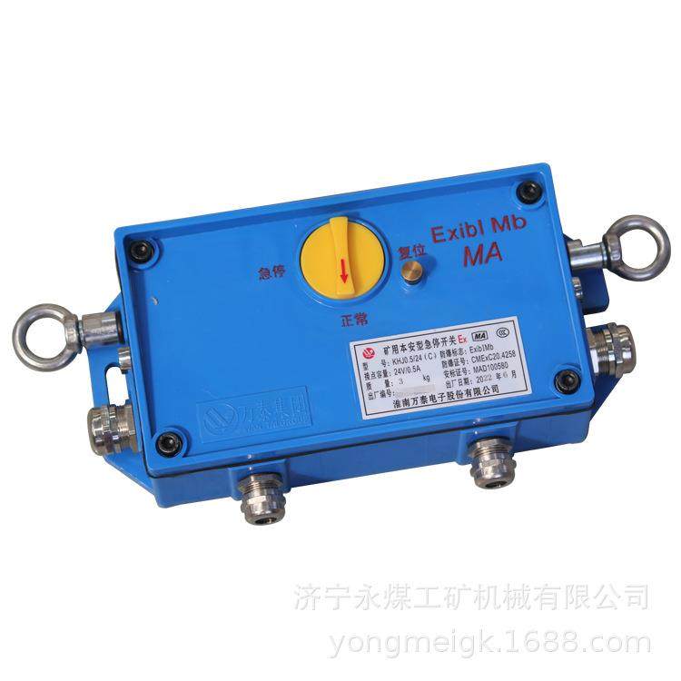 KHJ0.5/24(B)矿用本安型急停开关 淮南万泰煤矿双向拉绳闭锁开关,淘宝优惠券,粉丝福利购,淘宝优惠卷