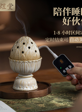 景煜堂电子香薰炉3C认证线材高温