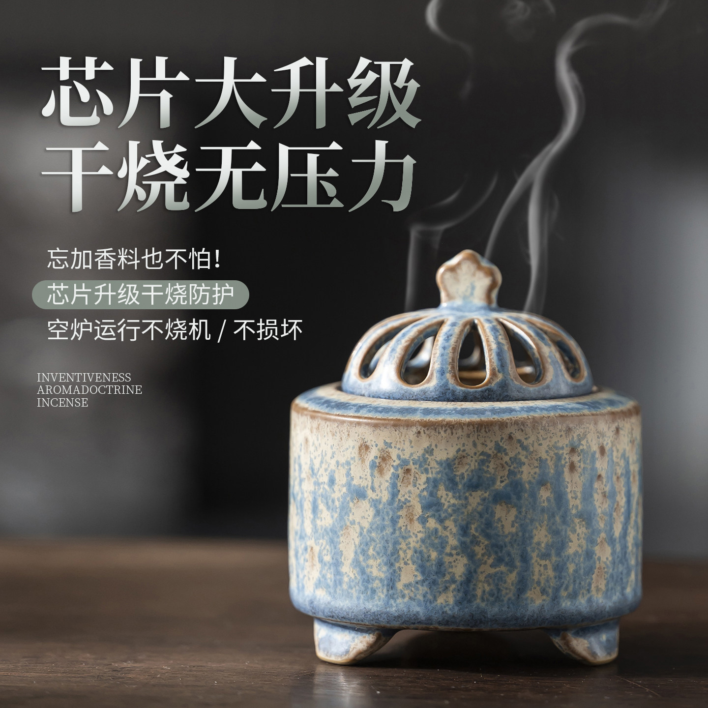 景德镇陶瓷电子熏香炉电熏香炉电香炉沉香电熏炉可干烧电子香薰炉,淘宝优惠券,粉丝福利购,淘宝优惠卷