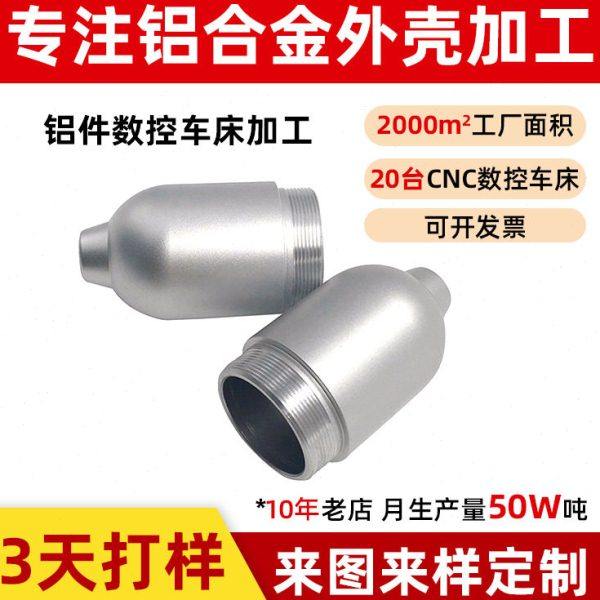 专业做手电筒外壳铝合金cnc数控车床件 铝件铝型材精密零配件加工,淘宝优惠券,粉丝福利购,淘宝优惠卷