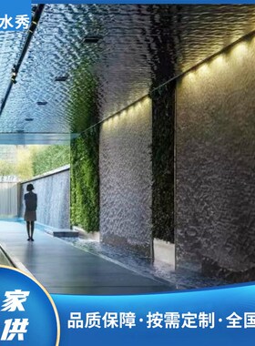 钢网水幕墙e隔断瀑布造景观室外钢丝网水幕帘水景屏风金属网流水