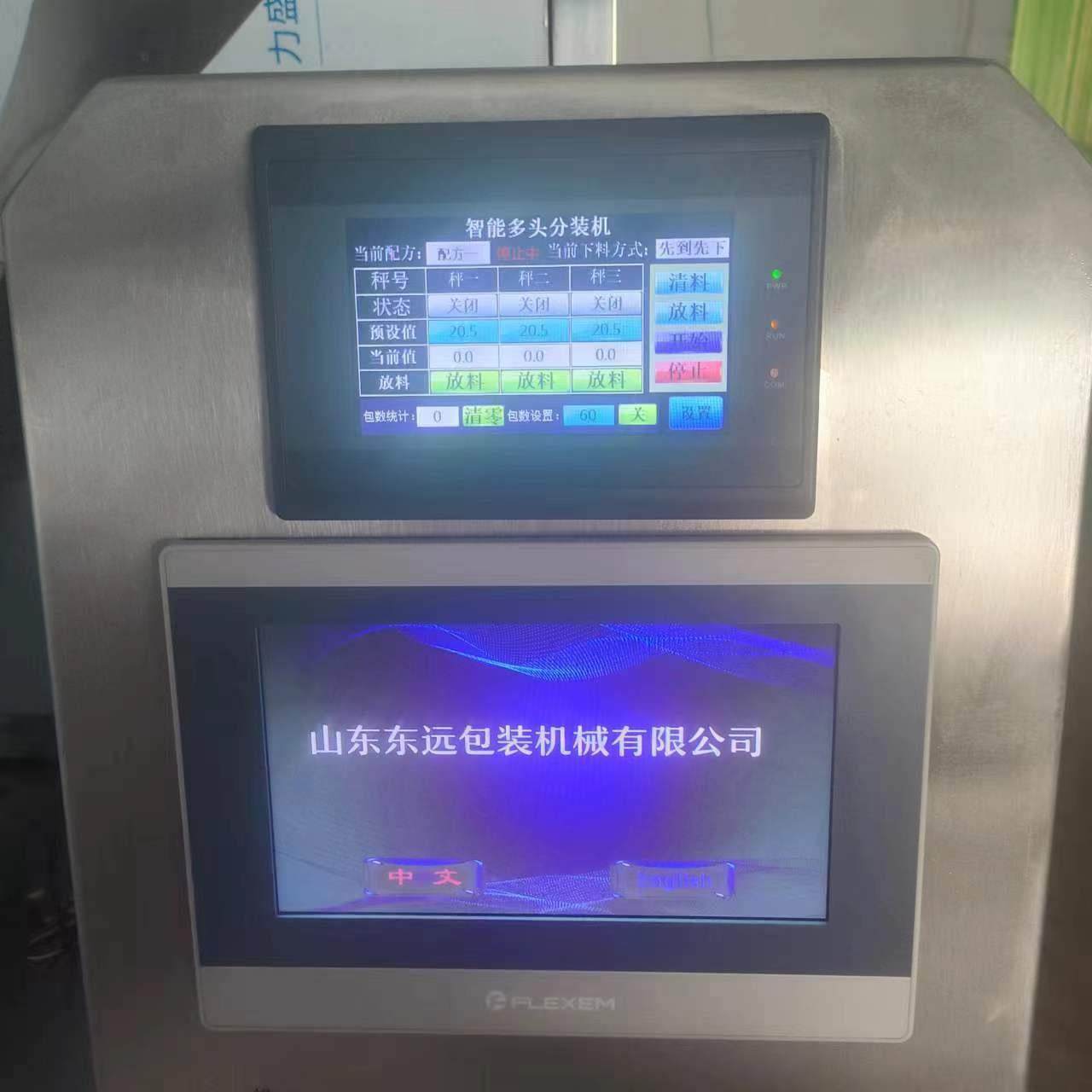 厂家现货蛋白粉益生菌粉剂包装机豆奶粉豆浆粉包装设备全自动,淘宝优惠券,粉丝福利购,淘宝优惠卷