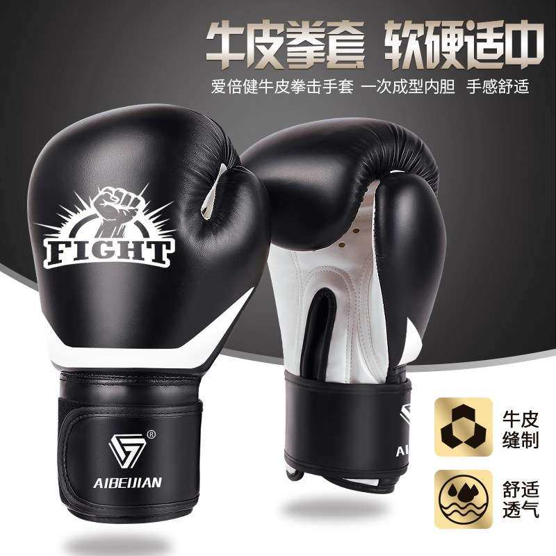 法艾特拳套专业训练拳击手套成人儿童散打格斗打沙袋保护手套男女,淘宝优惠券,粉丝福利购,淘宝优惠卷
