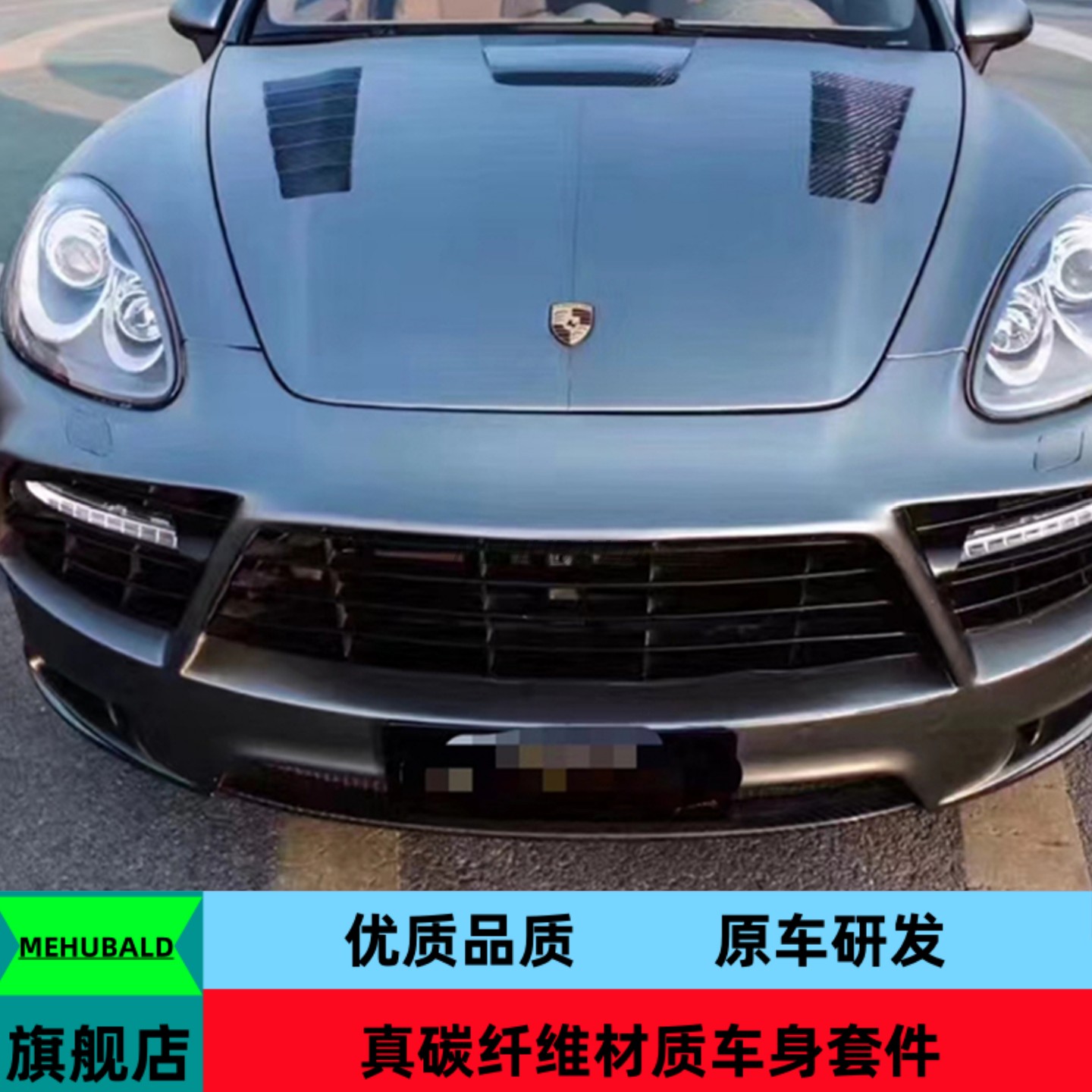 优质碳纤维10-14款保时捷卡宴Cayenne/958.1改装msy机盖车头盖 - 图0
