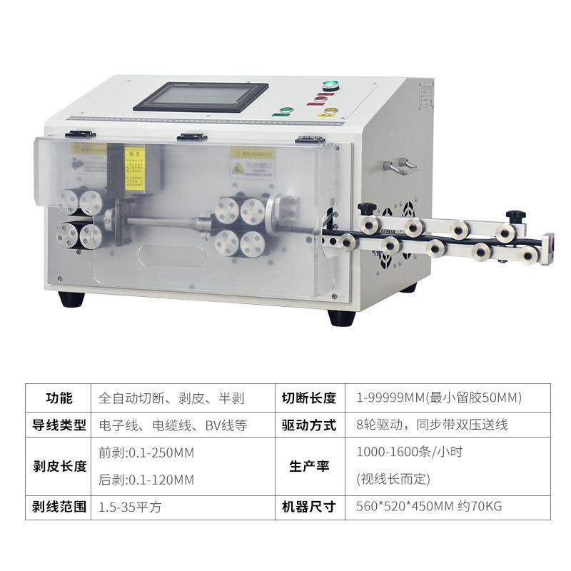 全自动剥线机电线电缆剥皮机新能源线束生产设备护套线裁线机下线,淘宝优惠券,粉丝福利购,淘宝优惠卷