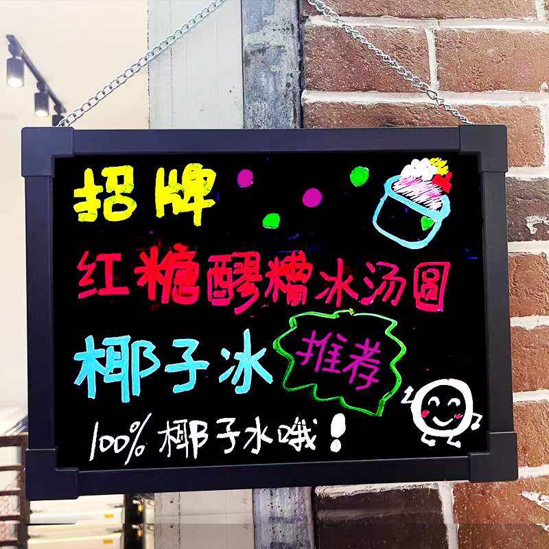 发光小黑板广告牌led荧光板广告板手写闪光字带灯充电夜市户外店,淘宝优惠券,粉丝福利购,淘宝优惠卷