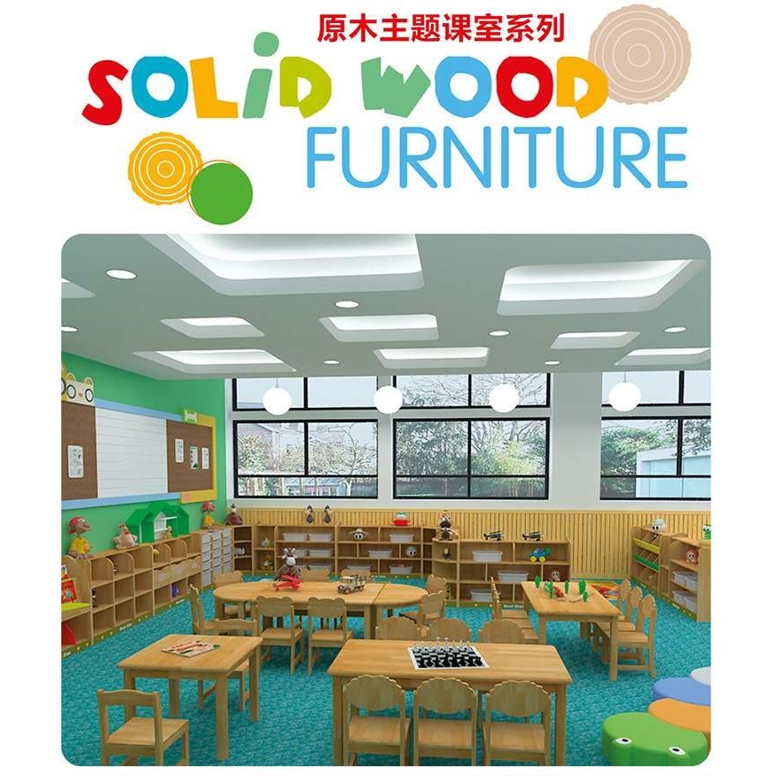 YEZ-2588幼儿园桌椅实木塑料书柜儿童家具橡木课桌椅长方桌,淘宝优惠券,粉丝福利购,淘宝优惠卷