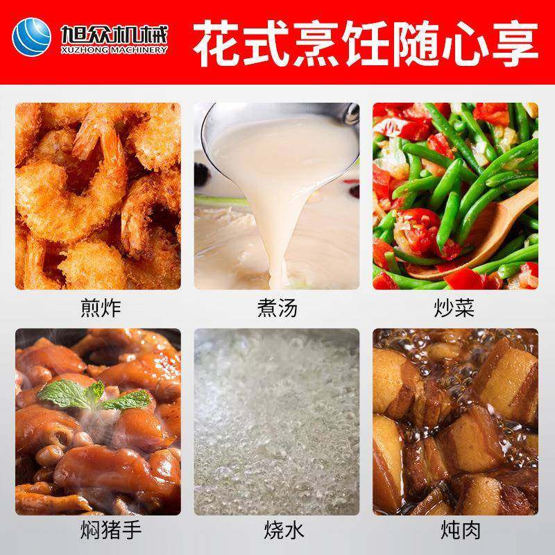 旭众大锅炒灶商用全自动单双锅电磁炒灶多功能制煎炸煮汤炒类设备,淘宝优惠券,粉丝福利购,淘宝优惠卷