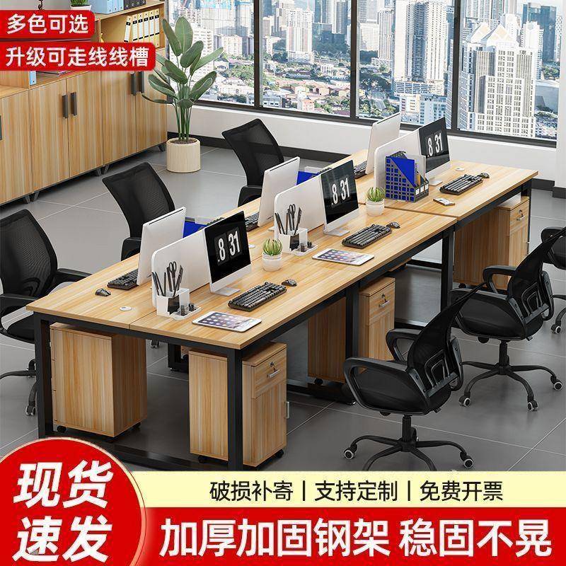 职员办公桌员工工位电脑桌2/4/6/人位卡座组合简约现代屏风工作位 - 图1