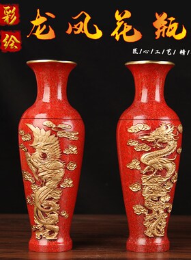 铜龙凤花瓶摆j件 铜花瓶摆件 铜龙 铜凤 花瓶摆件