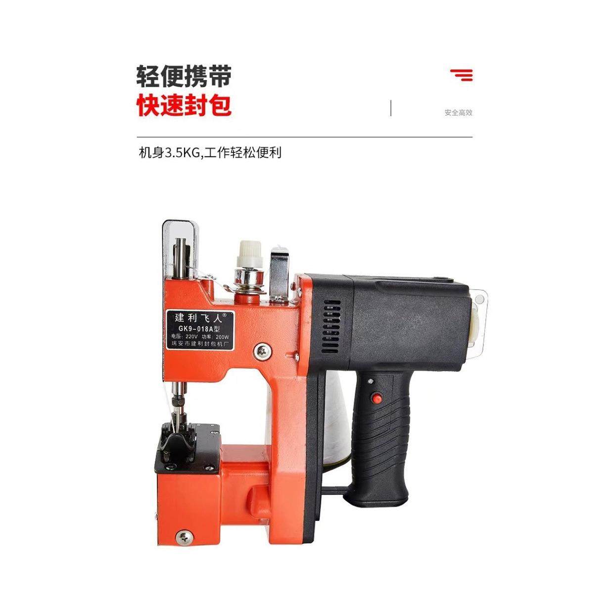 建利飞人牌手提式无线缝包机充电封口机编织袋小型充电式封包机锂,淘宝优惠券,粉丝福利购,淘宝优惠卷