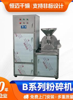 10b/20b/30b/40b/60b粉碎机不锈钢超细磨粉机实验室30B粉碎机