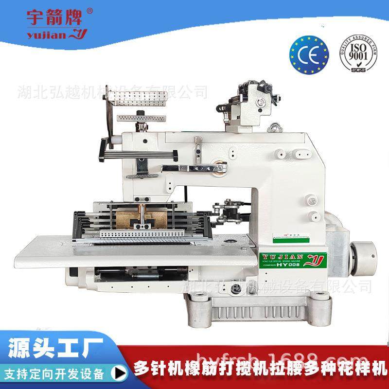 全新牌缝纫机打揽多针机25针VC008多针橡筋打揽贴条上松紧带,淘宝优惠券,粉丝福利购,淘宝优惠卷