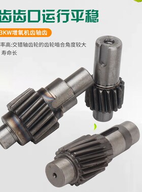 叶轮式增氧机配件1.5/3KW台州/金湖/顺德二厂齿轮箱变速箱轴齿轮