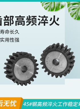 4模正齿轮 圆柱齿轮组合传动 直齿轮 传动齿轮12齿-60齿 定制定做