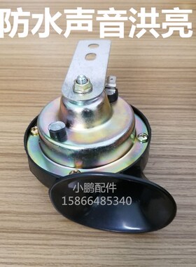 汽车喇叭 铲车装载机工程车 喇叭笛超响12v24v防水奥迪音蜗牛喇叭