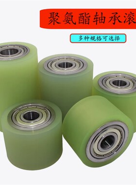 外径80聚氨酯包胶滚筒系列6304耐磨耐静音胶轮滚轮6205无动力从动