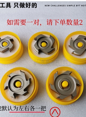 南兴极东KDT全自动封边机修边刀头粗修刀精修刀跟踪刮刀配件大全