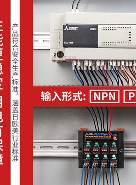 PLC感测器端子台3线NPN/PNP接近开关IO光电开关输入端子台转接板