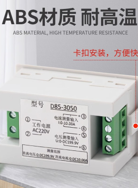 直流电压电流表液晶数字显示HD数显DC表头双向检测模块D85-3050AG