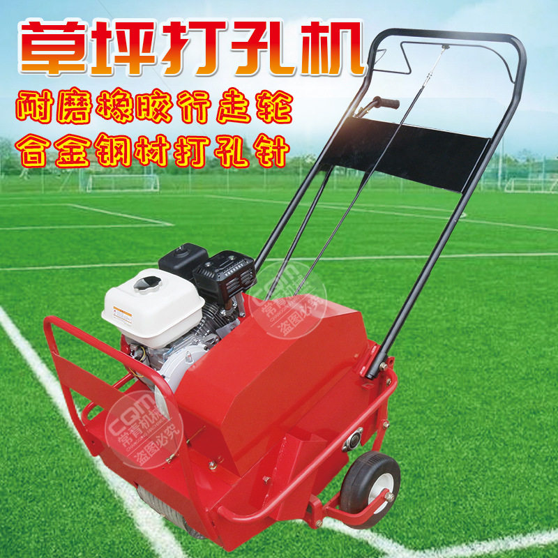 绿化草坪养护打孔机 手推人造草地增氧钻孔机 透水通气钻眼机,淘宝优惠券,粉丝福利购,淘宝优惠卷