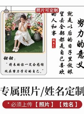 个性定制摆台专属照片学习很苦学生自律励志书房书U桌相框书法礼