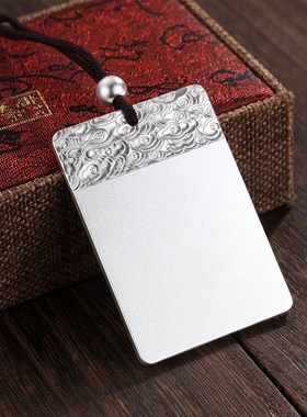 久溪银楼9999足银平q安无事牌吊坠刻字情侣古法男女纯银实心平安