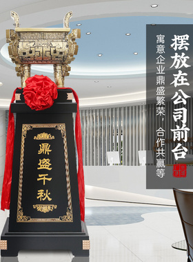 鼎盛千秋招财落地鼎摆件门厅大堂旺财装饰L品公司店铺乔迁开业礼