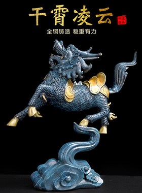 彩铜麒麟摆件一对干o霄凌云招财家居店铺办公室开业装饰工艺礼品