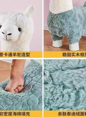 羊驼玩偶坐凳儿童沙发羊驼坐椅客B厅动物卡通摆件搬家礼物乔迁新