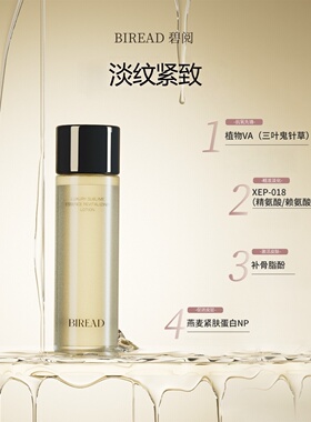 碧阅多效紧致补水面部护理套装