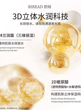 BIREAD/碧阅奢华赋能膨润面膜抗皱紧致补水保湿水润面膜