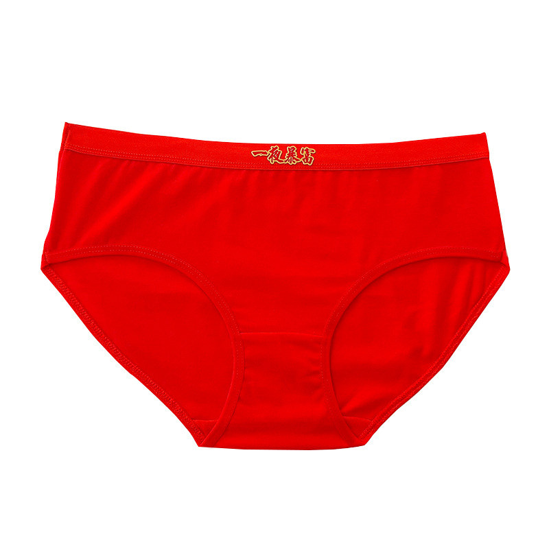 富满红本命年内裤女纯棉红色少女全棉裆抗菌新年2026马年低腰女生,淘宝优惠券,粉丝福利购,淘宝优惠卷