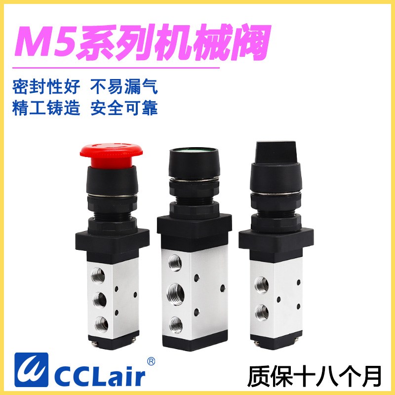 M5B/C/D/R/L/Y210-06/0t8 M5PM210机械阀M5PP/PF/PL-08 M5HS110-0 - 图0