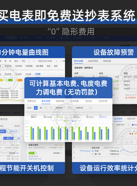 林洋三相四线多功能智能电表 4G无线远程电表 赠工厂能耗抄表系统