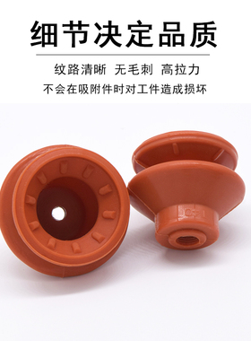 气动真空吸盘 强力机械手配件红色硅胶耐高温重载吸嘴SMET-T10/20