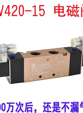 气动电磁控制阀4v410-15 4V420 4V430-15电磁阀气缸换向开关气阀