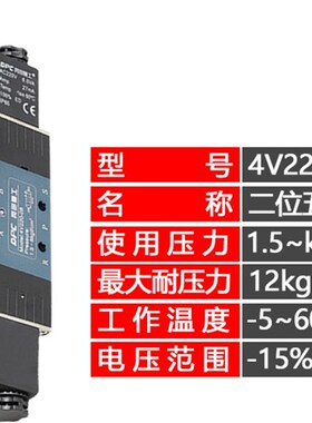 冈田精工电磁阀4V220-08两位通120-6双线圈换向阀 320-10/420-13
