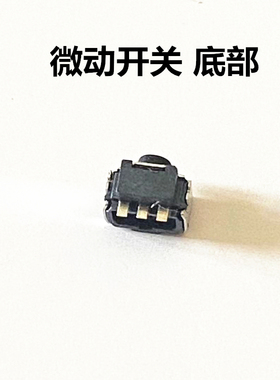 Switch Joy-Con手柄配件右手柄R键switch lite LR按键 微动开关NS