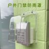 Outdoor equipment rain cover access card waterproof cover attendance machine cover outdoor door lock button switch rain cover