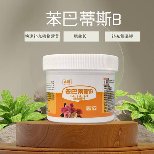 老花医旗舰正品卉玩笨巴蒂斯三件套家庭园艺通用肥料水溶缓释菌肥 - 图1