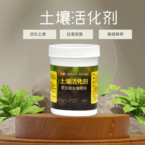 老花医旗舰正品卉玩笨巴蒂斯三件套家庭园艺通用肥料水溶缓释菌肥 - 图2