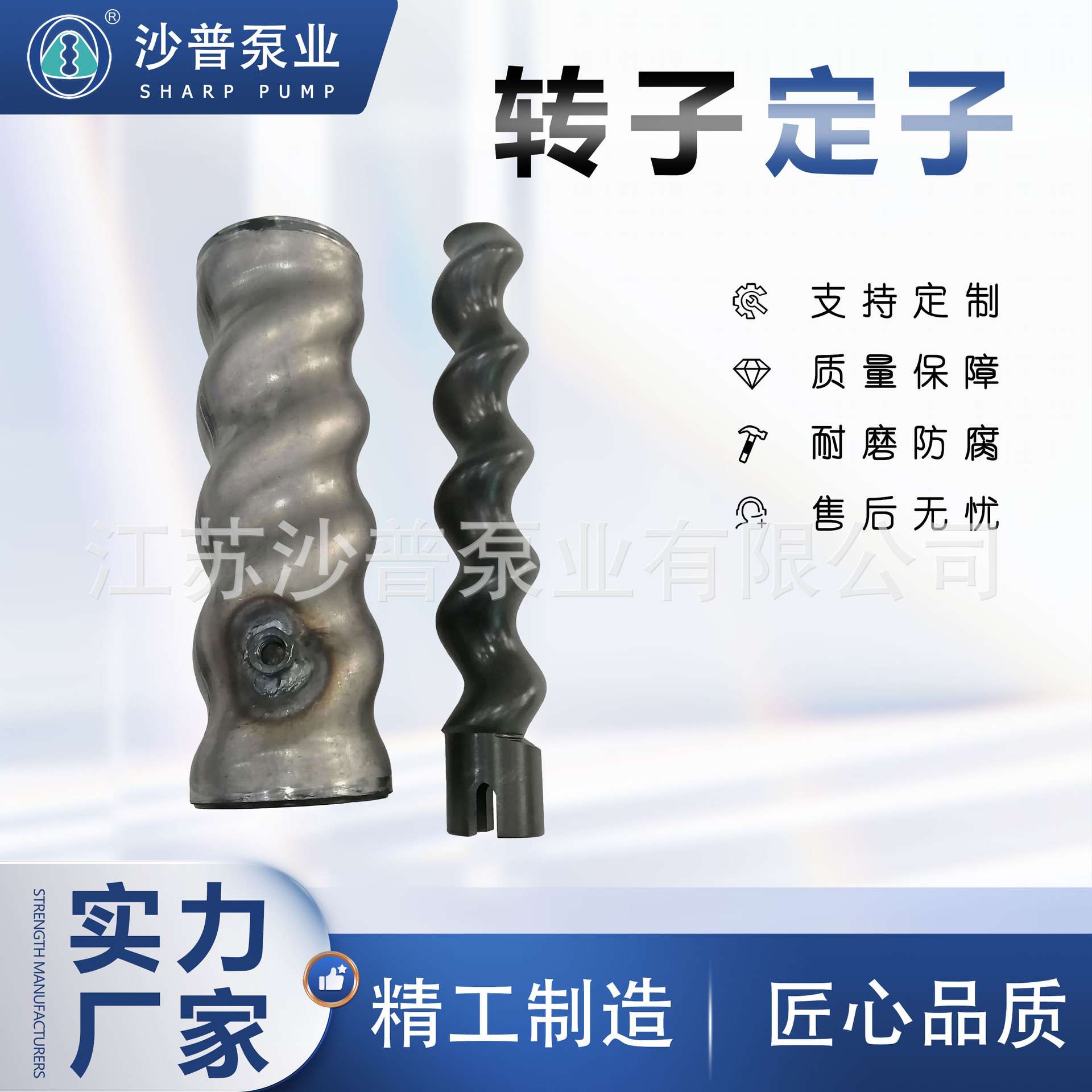 PFT培福德喷涂机配件通用转子定子螺杆胶套D6-3/C4-2/8-2 - 图0